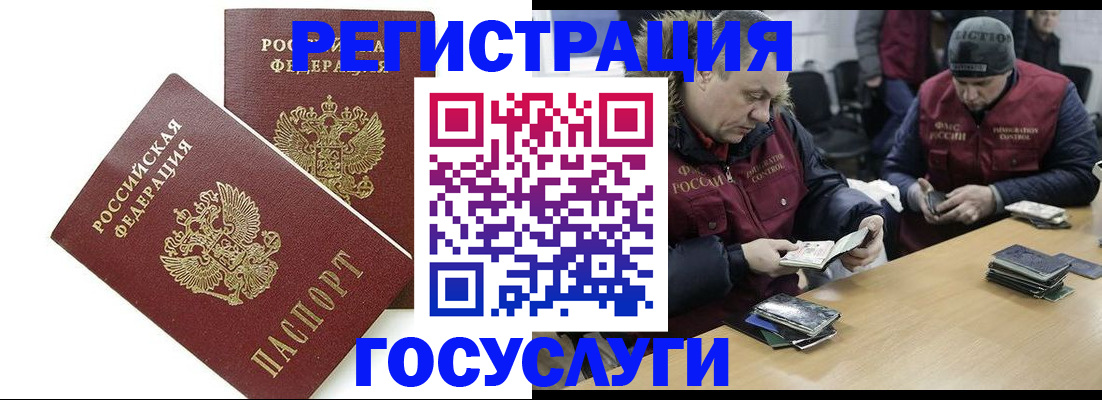 прописка поиск в Черногорске